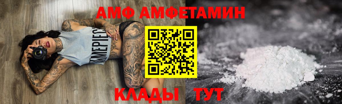 Амфетамин 98%  Амфетамин  Чебоксары  Вход с VPN 