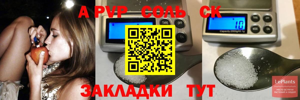 Чебоксары  Alpha PVP крисы CK  Вход с VPN  Alpha PVP Соль 