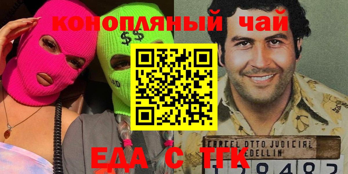 Печенье с ТГК марихуана  Вход с VPN  Чебоксары 