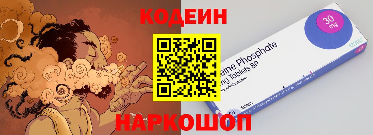 Codein Purple Drank  Кодеин Purple Drank  Вход с VPN  Чебоксары 