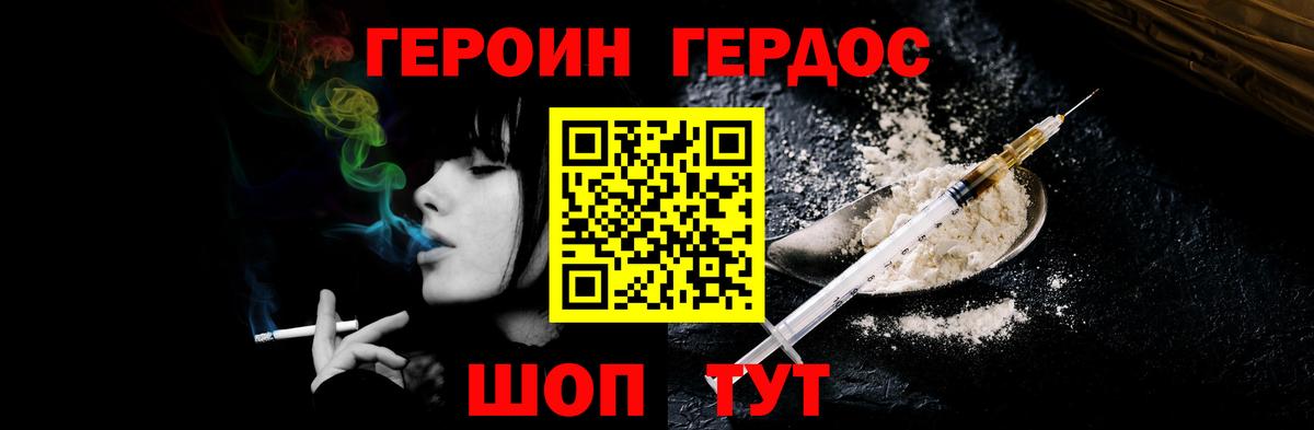 Героин  Вход с VPN  Чебоксары  Героин афганец 