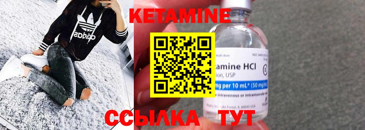 КЕТАМИН VHQ Чебоксары