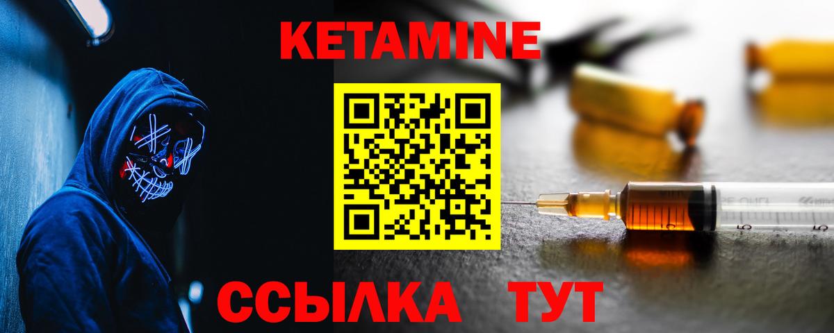 КЕТАМИН VHQ  Вход с VPN  Чебоксары 
