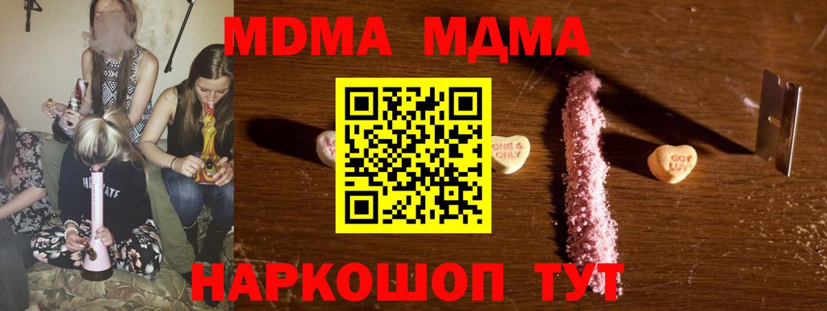 МДМА молли  Вход с VPN  Чебоксары 