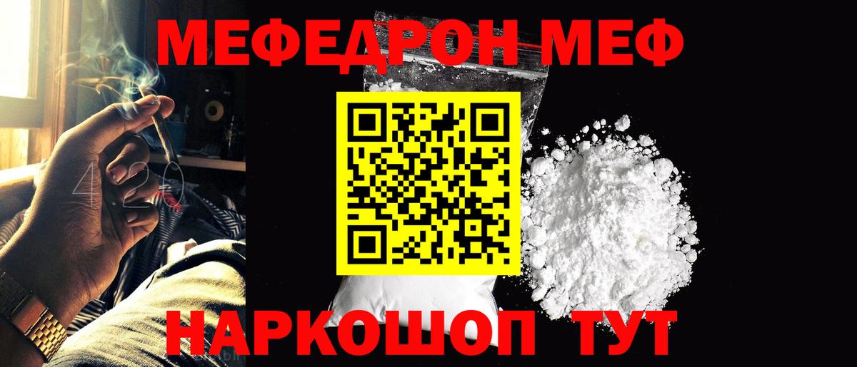 Меф мука Чебоксары