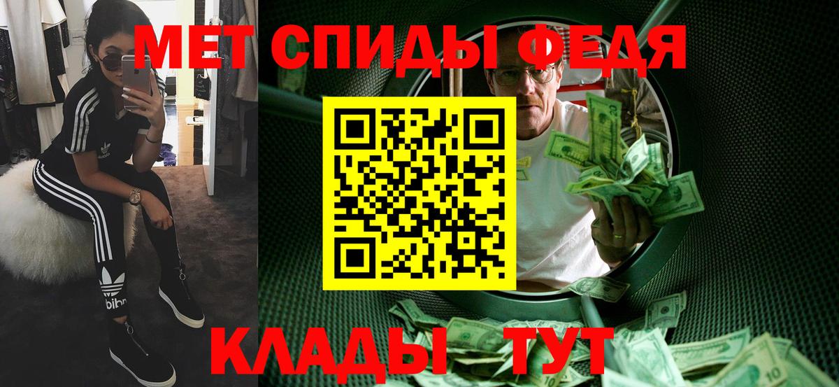 Метамфетамин  Первитин мет  Вход с VPN  Чебоксары 