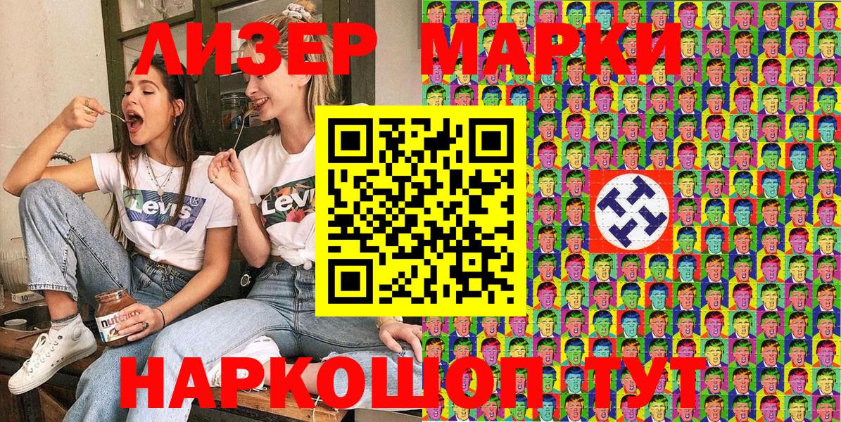 Марки 25I-NBOMe  Марки NBOMe 1,5мг  Вход с VPN  Чебоксары  Марки NBOMe 1,5мг 
