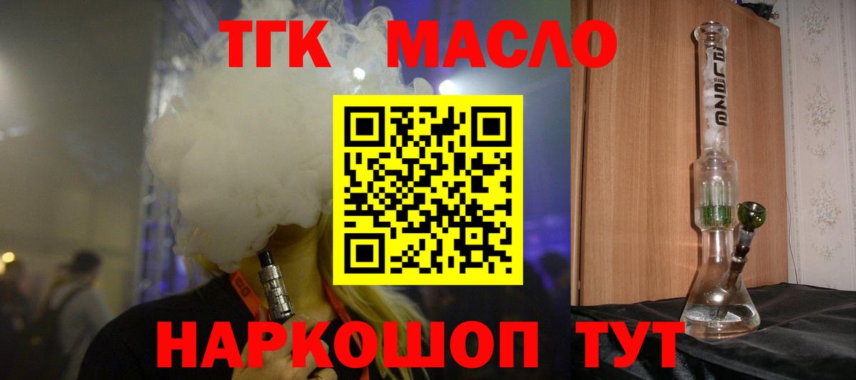 ТГК гашишное масло Чебоксары